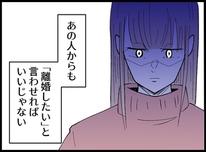 【漫画】探偵事務所に浮気調査を依頼 この日に備えていた【宝くじで3億円当たりました Vol.139】