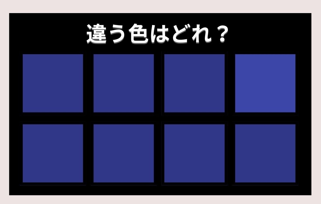 【色彩テスト】あなたの色彩感覚レベルは？＜Vol.230＞