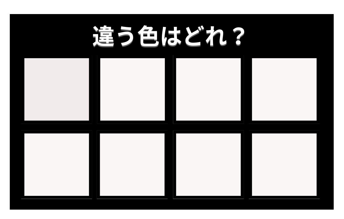 【色彩テスト】あなたの色彩感覚レベルは？＜Vol.454＞