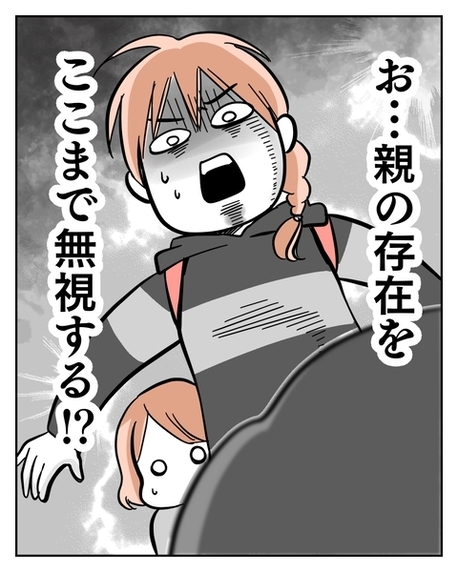 【漫画】親の存在をここまで無視するなんて…マジでヤバい人だ【ハイタッチおばさん Vol.14】