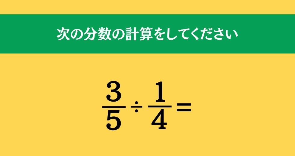 大人ならわかる？ 小学校の「算数」問題＜Vol.56＞