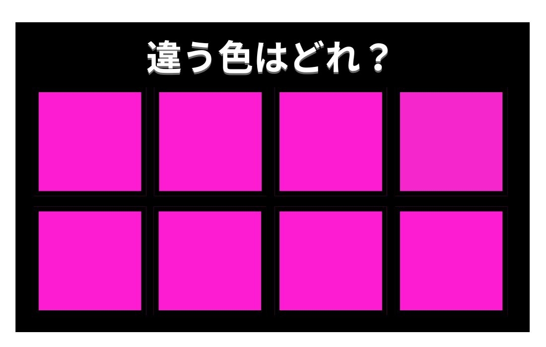 【色彩テスト】あなたの色彩感覚レベルは？＜Vol.632＞