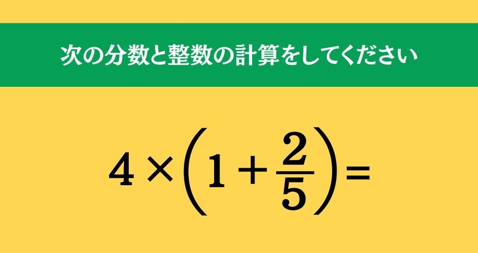 大人ならわかる？ 小学校の「算数」問題＜Vol.116＞