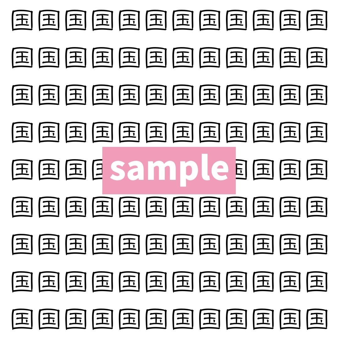 【漢字探し】ずらっと並んだ「国」の中にまぎれた別の漢字一文字は？