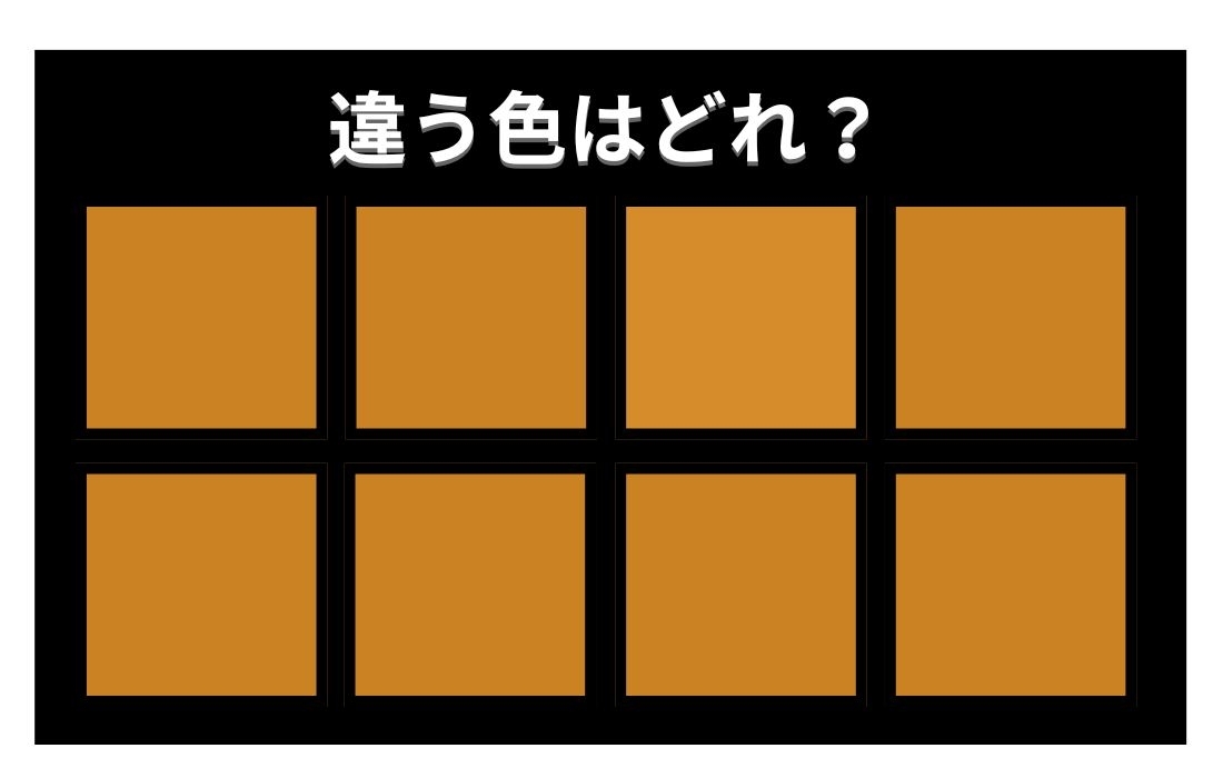 【色彩テスト】あなたの色彩感覚レベルは？＜Vol.712＞