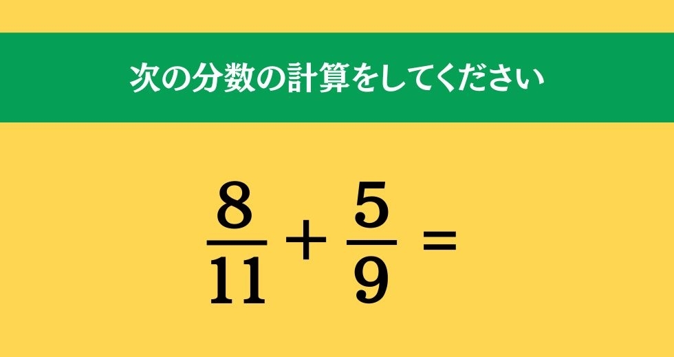 大人ならわかる？ 小学校の「算数」問題＜Vol.385＞