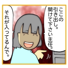 【漫画】上司のデスクの引き出しには見せられないヤバイものが【上司はごめんねモンスター Vol.33】