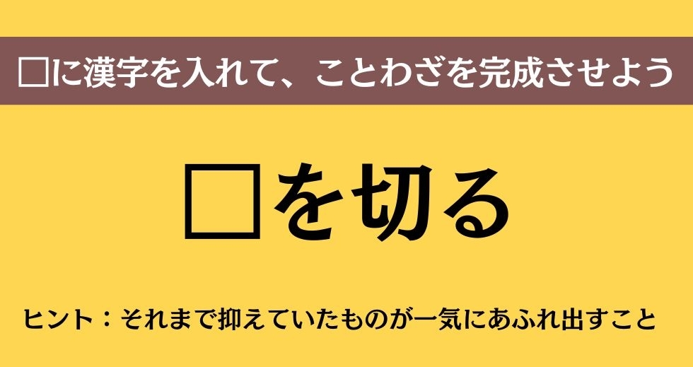 大人ならわかる？ 中学校の「国語」問題＜Vol.515＞