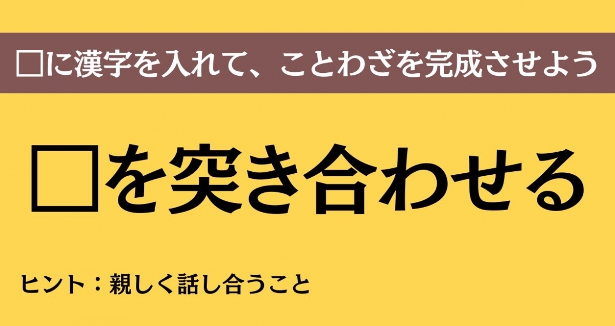 大人ならわかる？ 中学校の「国語」問題＜Vol.592＞