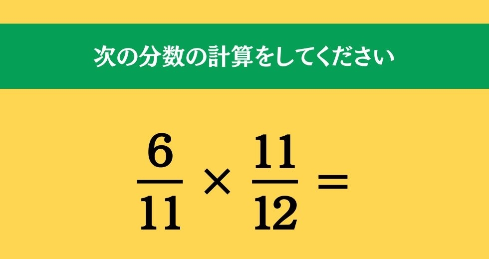 大人ならわかる？ 小学校の「算数」問題＜Vol.900＞