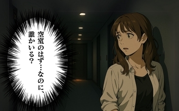 【漫画】誰も住んでいないはずの部屋から光が漏れている【100日後にタワマンを去る女 Vol.21】