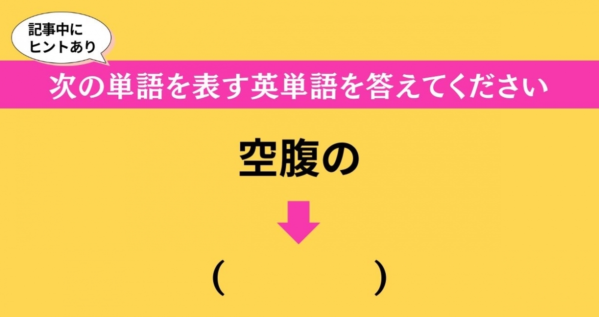 大人ならわかる？ 中学校の「英語」問題＜Vol.647＞