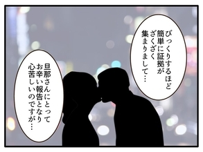 【漫画】浮気の証拠が大漁！ でも最後のチャンスをあげよう【自称最強スペックママ Vol.14】