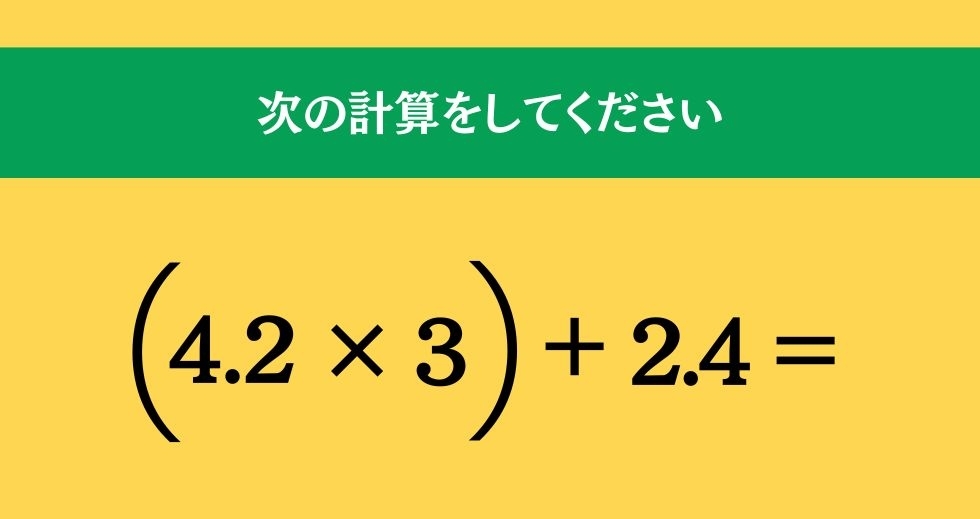 大人ならわかる？ 小学校の「算数」問題＜Vol.1088＞