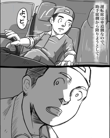 【漫画】事故に遭った配達人は間一髪で命の危機から脱出【本当に体験した怖い話 Vol.39】の画像