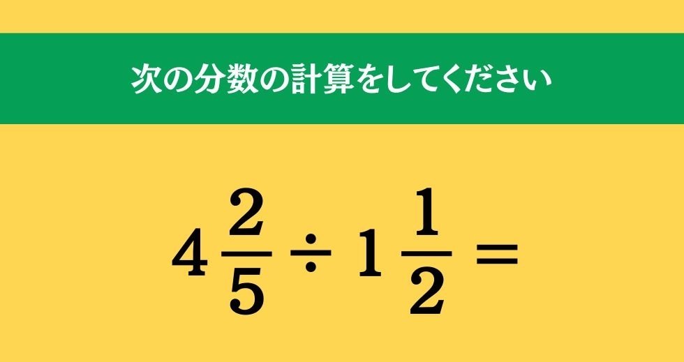 大人ならわかる？ 小学校の「算数」問題＜Vol.1149＞