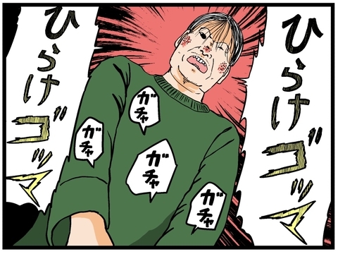 【漫画】お風呂のドアを必死に開けようとする兄【母の再婚でヤバイモンスターと兄妹に Vol.6】の画像