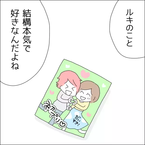 「【漫画】執事に本気で恋？「純愛」とか笑える【借金を隠したまま結婚したらダメですか？ Vol.20】」の画像