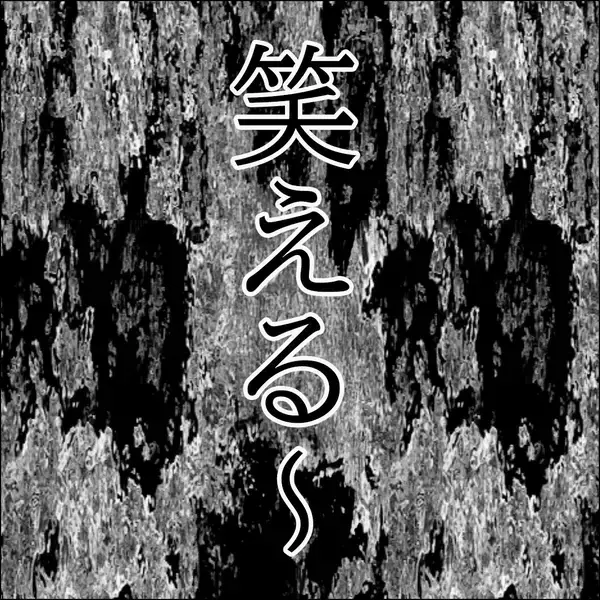 「【漫画】執事に本気で恋？「純愛」とか笑える【借金を隠したまま結婚したらダメですか？ Vol.20】」の画像