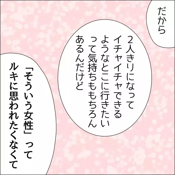 「【漫画】執事に本気で恋？「純愛」とか笑える【借金を隠したまま結婚したらダメですか？ Vol.20】」の画像