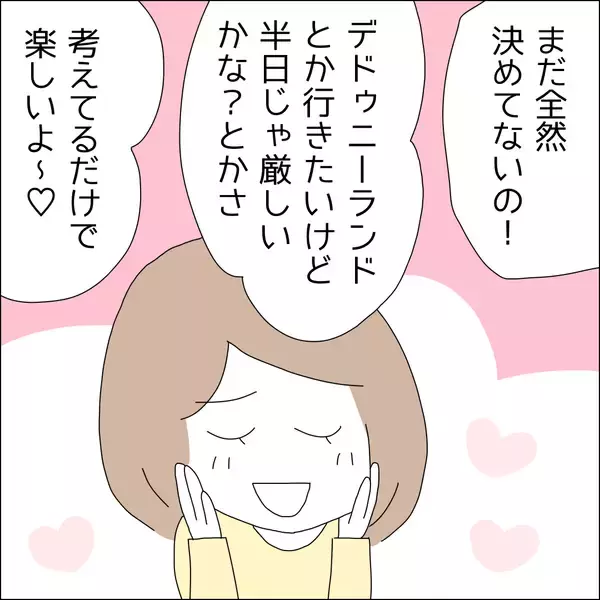 「【漫画】執事に本気で恋？「純愛」とか笑える【借金を隠したまま結婚したらダメですか？ Vol.20】」の画像