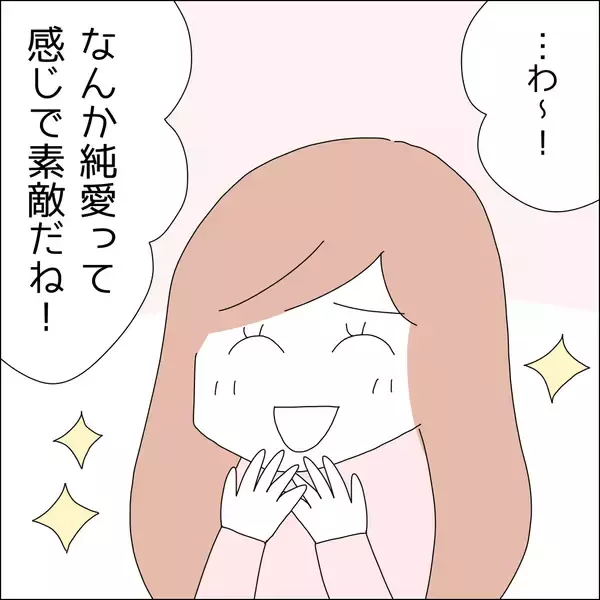 「【漫画】執事に本気で恋？「純愛」とか笑える【借金を隠したまま結婚したらダメですか？ Vol.20】」の画像