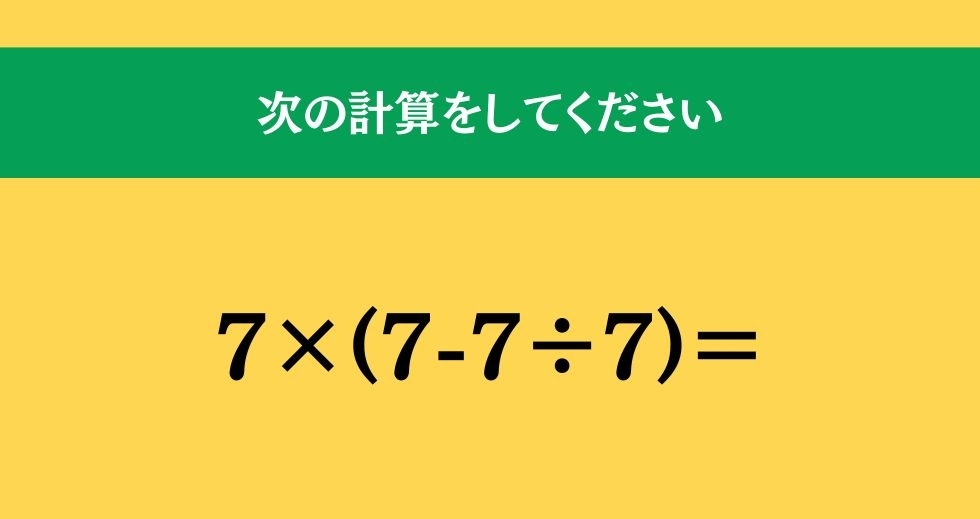 大人ならわかる？ 小学校の「算数」問題＜Vol.1416＞