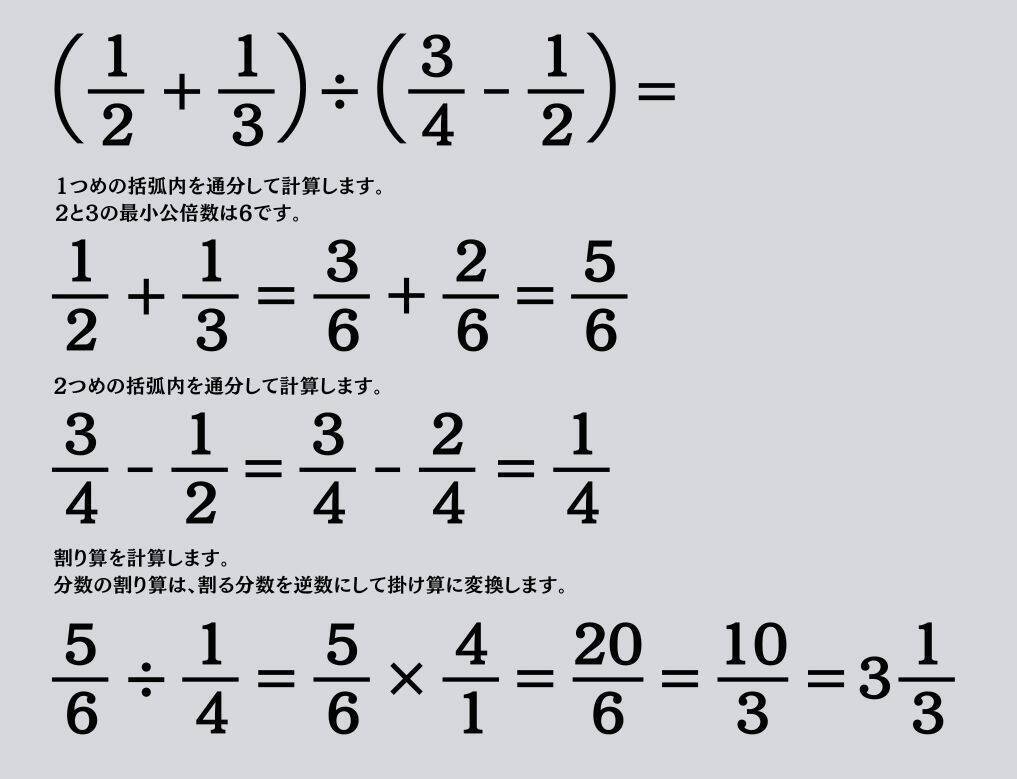 大人ならわかる？ 小学校の「算数」問題＜Vol.1461＞