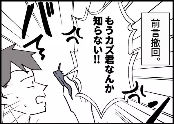 「【漫画】は？ 来月また男同士で旅行に行くって？ もう知らない！【僕と帰ってこない妻 Vol.301】」の画像