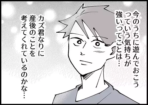 「【漫画】は？ 来月また男同士で旅行に行くって？ もう知らない！【僕と帰ってこない妻 Vol.301】」の画像