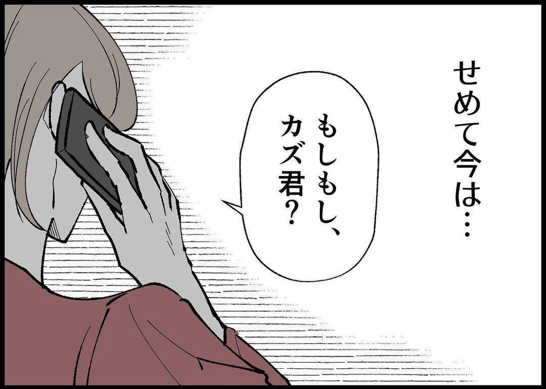 【漫画】は？ 来月また男同士で旅行に行くって？ もう知らない！【僕と帰ってこない妻 Vol.301】