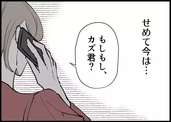 「【漫画】は？ 来月また男同士で旅行に行くって？ もう知らない！【僕と帰ってこない妻 Vol.301】」の画像