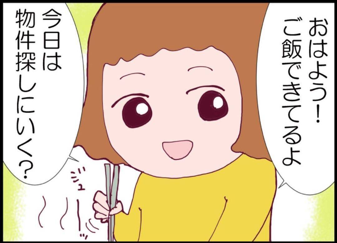 【漫画】母は離婚と聞いてショックを受けていたが、私はスッキリした【突然、夫が消えた Vol.64】