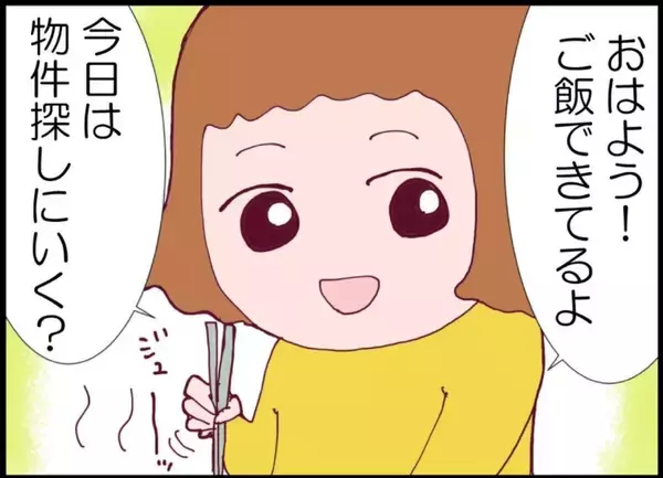 「【漫画】母は離婚と聞いてショックを受けていたが、私はスッキリした【突然、夫が消えた Vol.64】」の画像