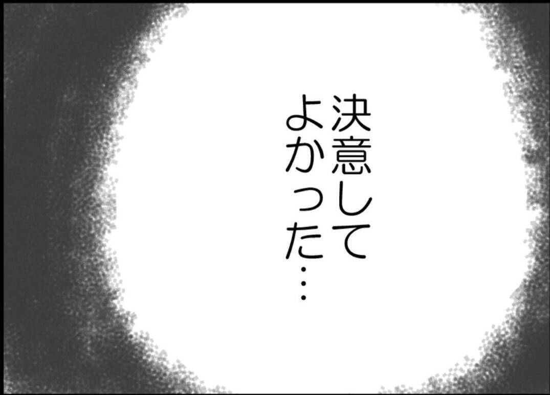 【漫画】母は離婚と聞いてショックを受けていたが、私はスッキリした【突然、夫が消えた Vol.64】