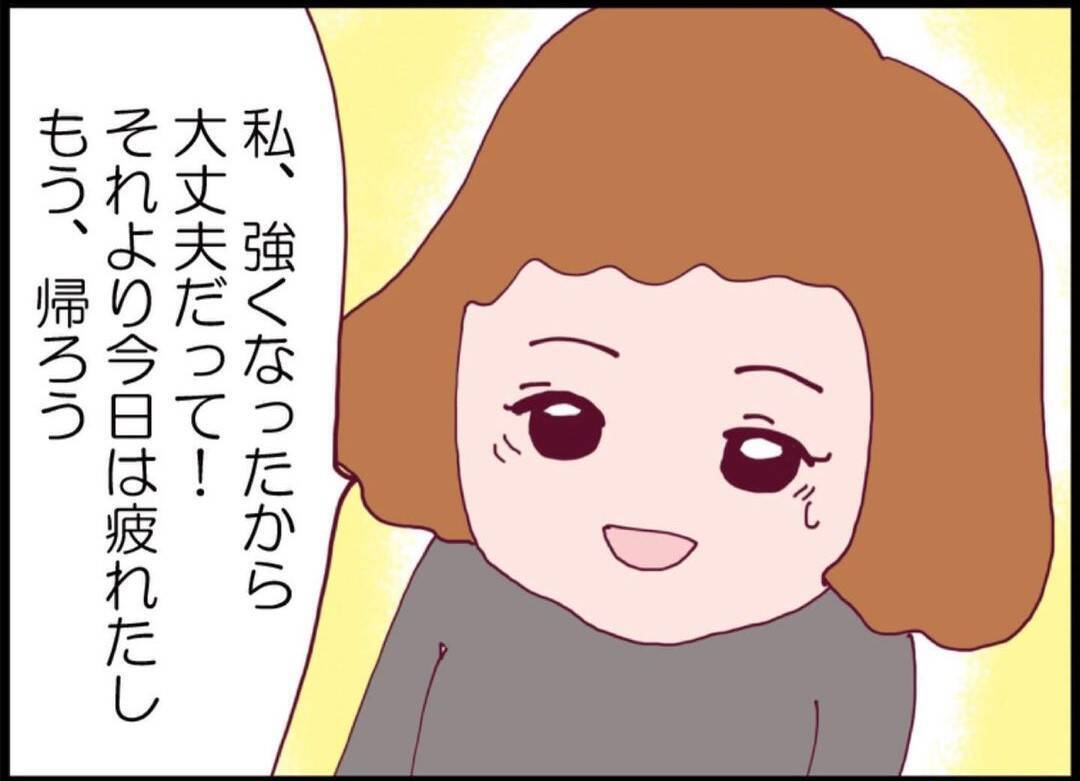 【漫画】母は離婚と聞いてショックを受けていたが、私はスッキリした【突然、夫が消えた Vol.64】