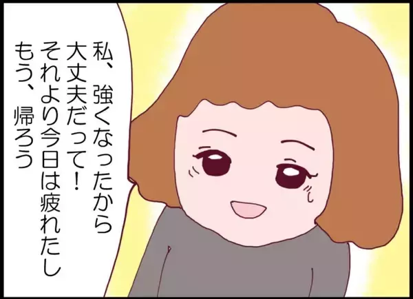 「【漫画】母は離婚と聞いてショックを受けていたが、私はスッキリした【突然、夫が消えた Vol.64】」の画像
