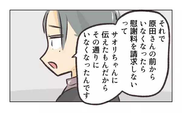 「【漫画】事情を聞いた社長は「これで何回目だ！」と店長に呆れ【バイト先で浮気現場に遭遇 Vol.96】」の画像