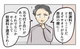 「【漫画】事情を聞いた社長は「これで何回目だ！」と店長に呆れ【バイト先で浮気現場に遭遇 Vol.96】」の画像4