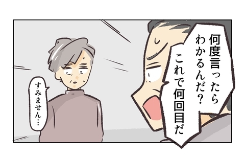 【漫画】事情を聞いた社長は「これで何回目だ！」と店長に呆れ【バイト先で浮気現場に遭遇 Vol.96】の画像