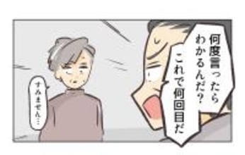 【漫画】事情を聞いた社長は「これで何回目だ！」と店長に呆れ【バイト先で浮気現場に遭遇 Vol.96】