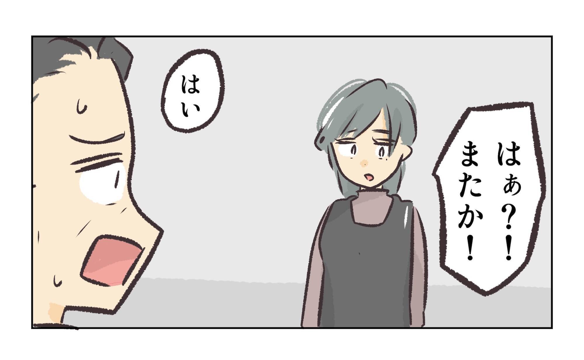 【漫画】事情を聞いた社長は「これで何回目だ！」と店長に呆れ【バイト先で浮気現場に遭遇 Vol.96】