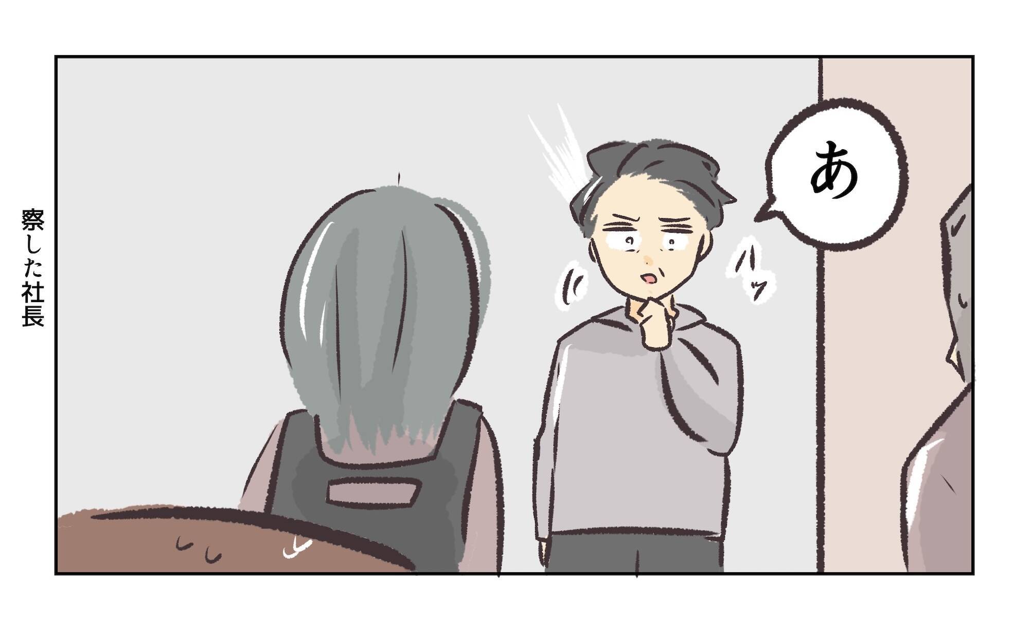 【漫画】事情を聞いた社長は「これで何回目だ！」と店長に呆れ【バイト先で浮気現場に遭遇 Vol.96】