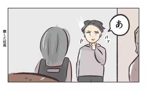 「【漫画】事情を聞いた社長は「これで何回目だ！」と店長に呆れ【バイト先で浮気現場に遭遇 Vol.96】」の画像