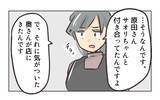「【漫画】事情を聞いた社長は「これで何回目だ！」と店長に呆れ【バイト先で浮気現場に遭遇 Vol.96】」の画像6