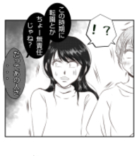 【漫画】役員を辞めて転園するママにボスママ「無責任」と激怒【ママ友が狙ってるのは私の夫 Vol.9】