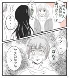 「【漫画】役員を辞めて転園するママにボスママ「無責任」と激怒【ママ友が狙ってるのは私の夫 Vol.9】」の画像7