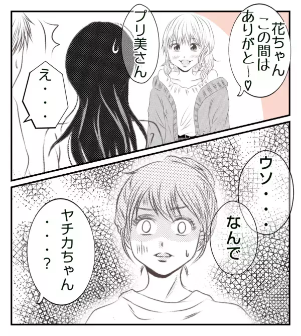 「【漫画】役員を辞めて転園するママにボスママ「無責任」と激怒【ママ友が狙ってるのは私の夫 Vol.9】」の画像