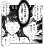 「【漫画】役員を辞めて転園するママにボスママ「無責任」と激怒【ママ友が狙ってるのは私の夫 Vol.9】」の画像6
