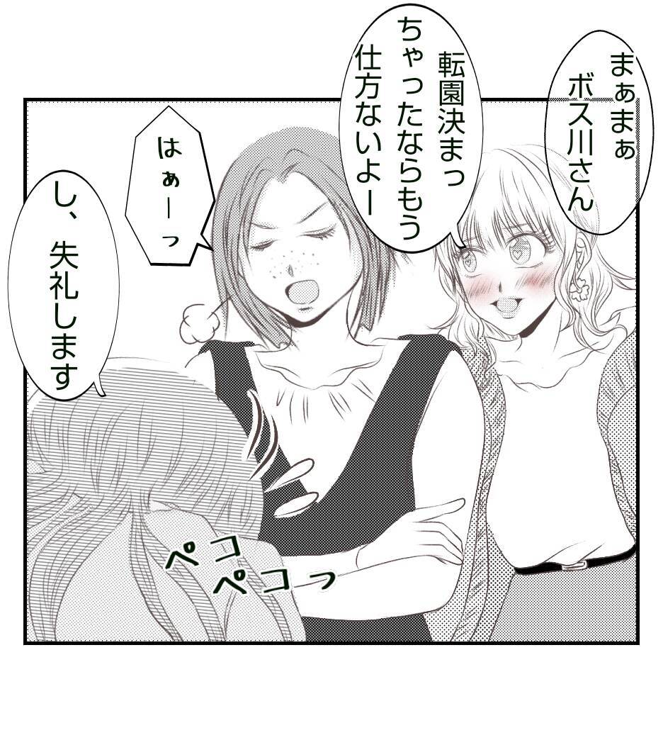 【漫画】役員を辞めて転園するママにボスママ「無責任」と激怒【ママ友が狙ってるのは私の夫 Vol.9】